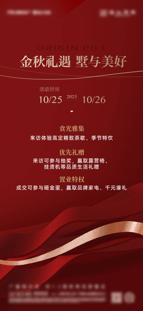 源文件下载【享设计】搜索编号：60810033870626667【送礼海报】