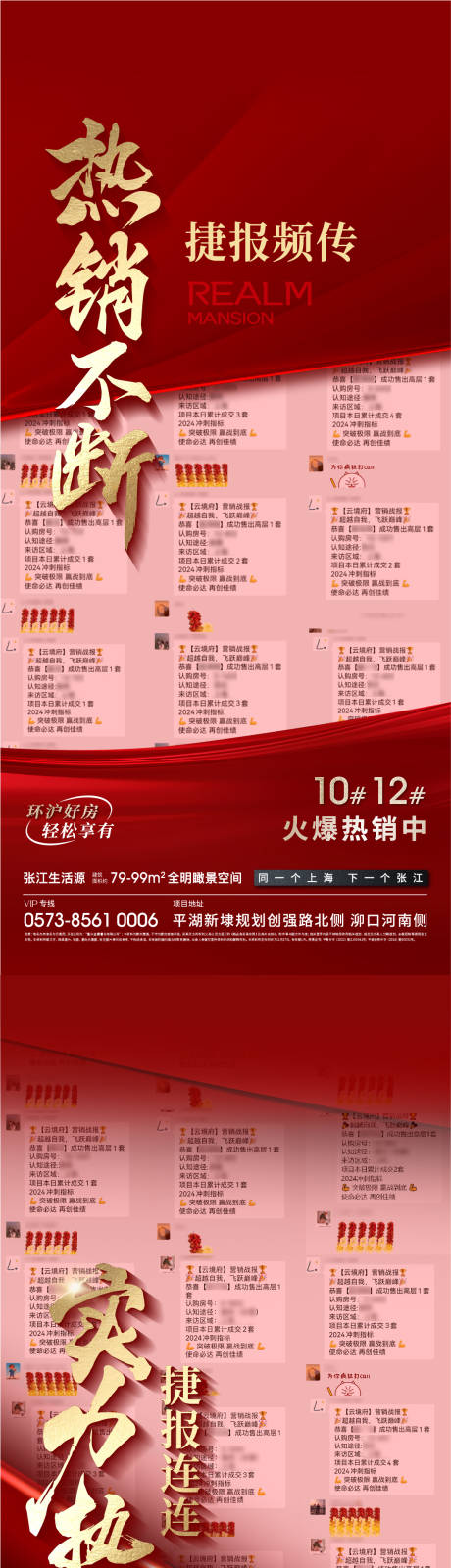 源文件下载【享设计】搜索编号：80740033942481154【成交海报】