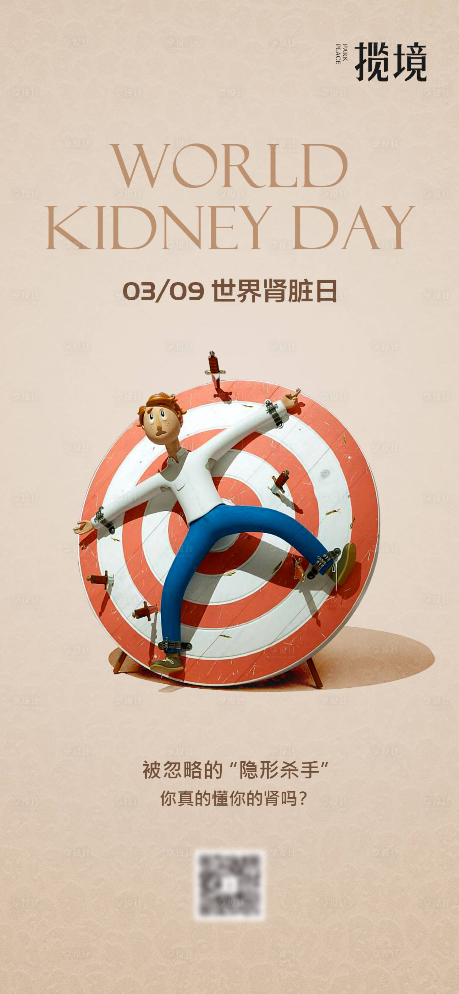 源文件下载【享设计】搜索编号：68710033839192878【靶子】