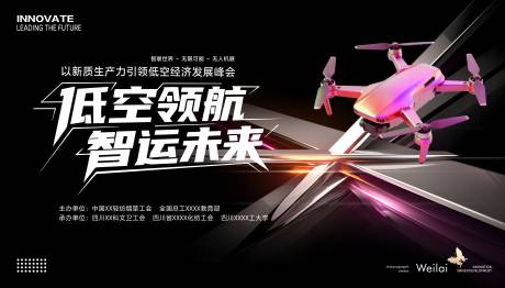 源文件下载【享设计】搜索编号：39990034225228472【无人机低空经济】