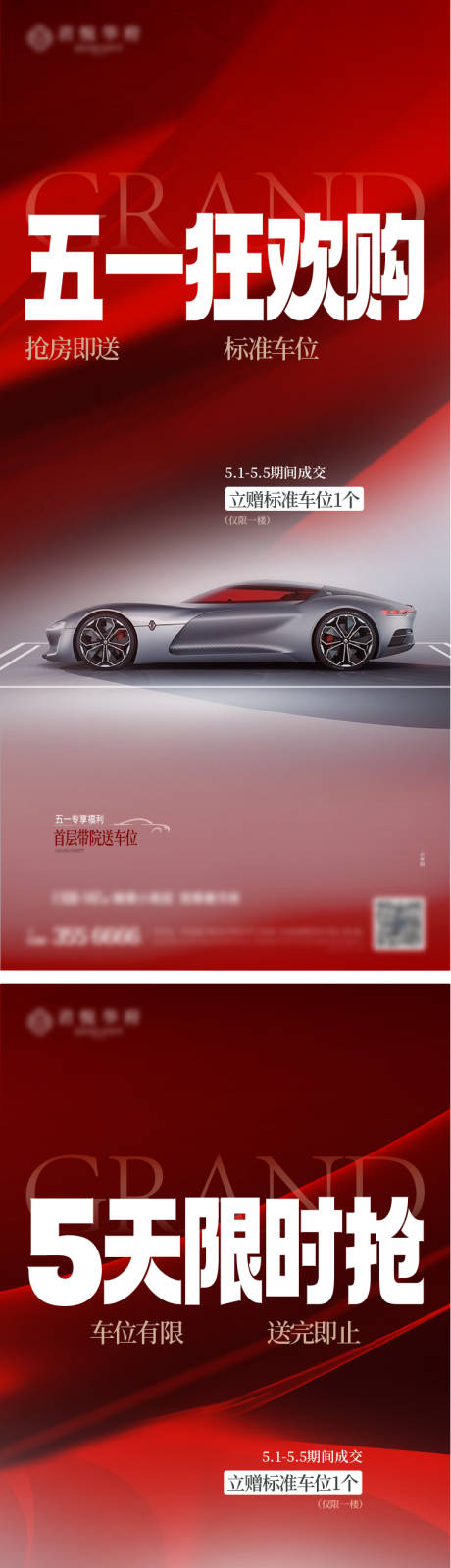 源文件下载【享设计】搜索编号：35140033996412450【车位热销】