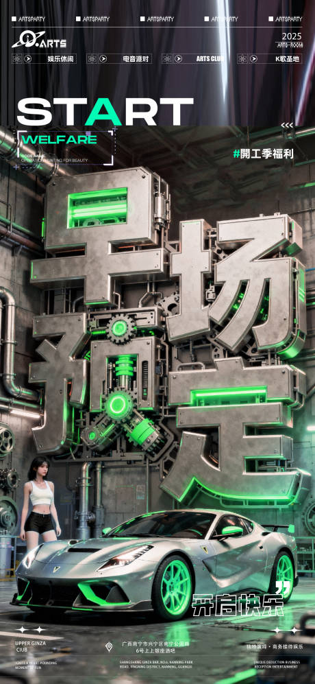 源文件下载【享设计】搜索编号：22360034219658139【酒吧狂欢之夜海报】