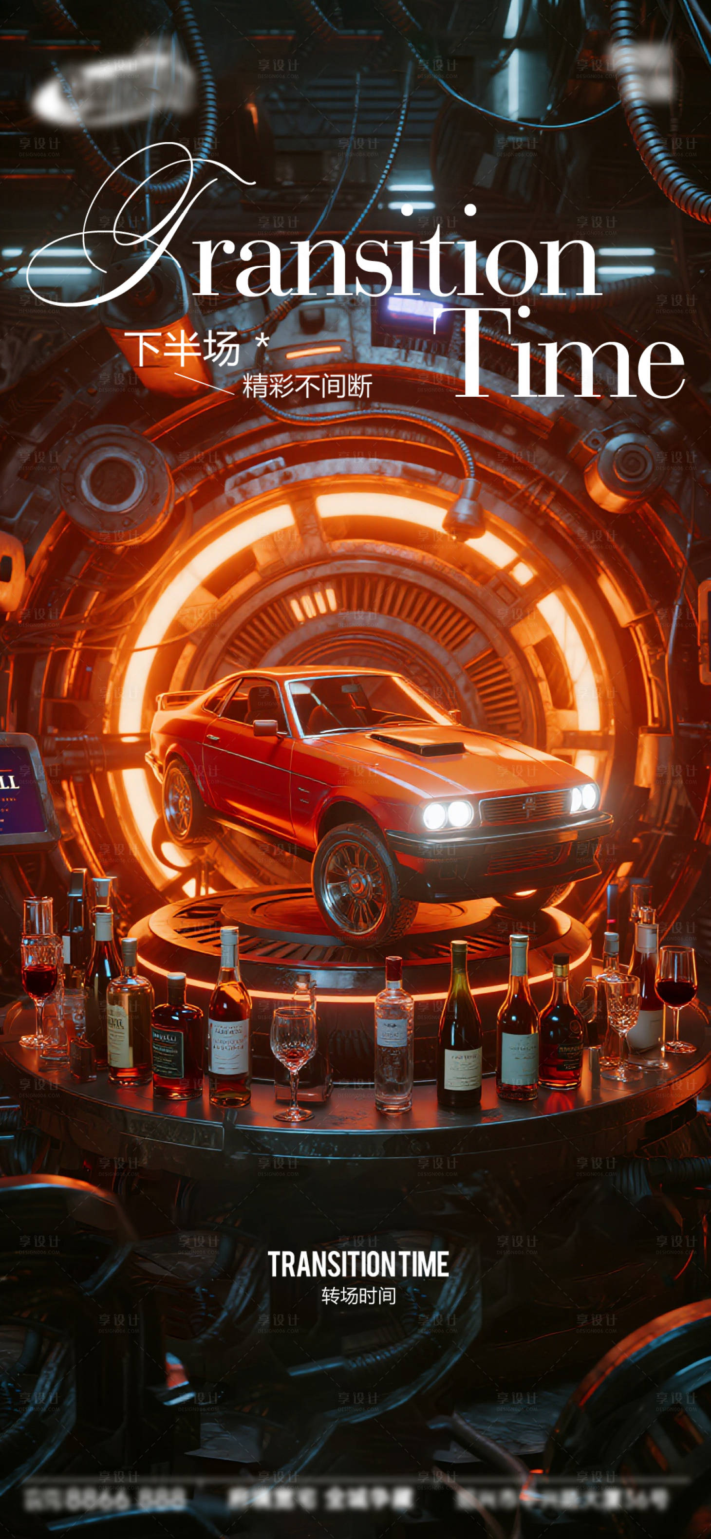 源文件下载【享设计】搜索编号：31050034088741779【酒吧日常宣传创意海报】