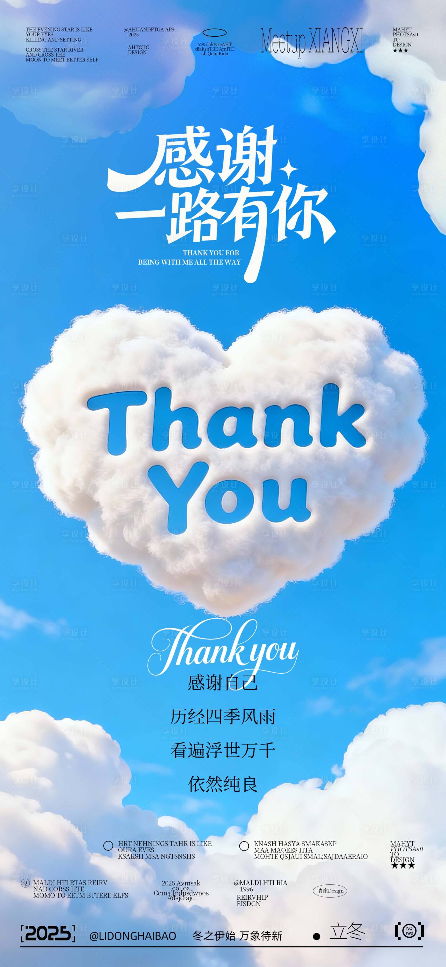 源文件下载【享设计】搜索编号：92860033990439753【感恩节海报 】