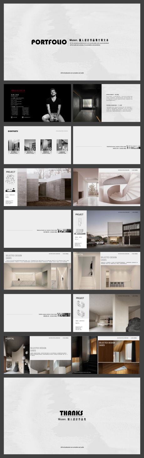 源文件下载【享设计】搜索编号：89790034172375632【国际现代风室内设计个人作品PPT模板】