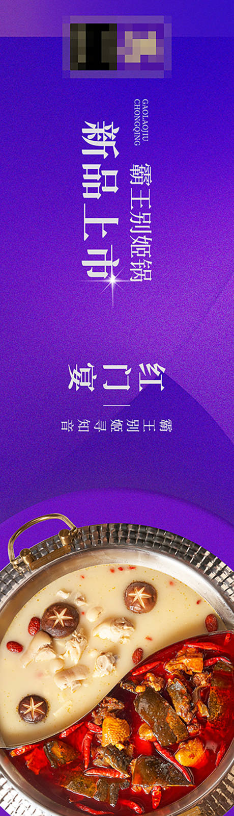 源文件下载【享设计】搜索编号：46110033961926973【点评火锅商户通】