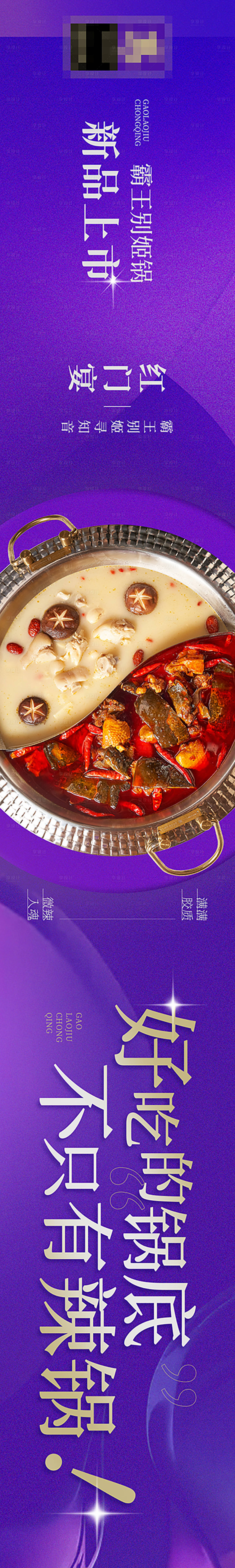 源文件下载【享设计】搜索编号：46110033961926973【点评火锅商户通】