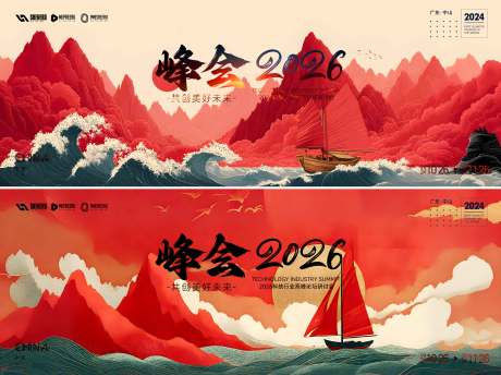 源文件下载【享设计】搜索编号：69150034186118798【峰会】