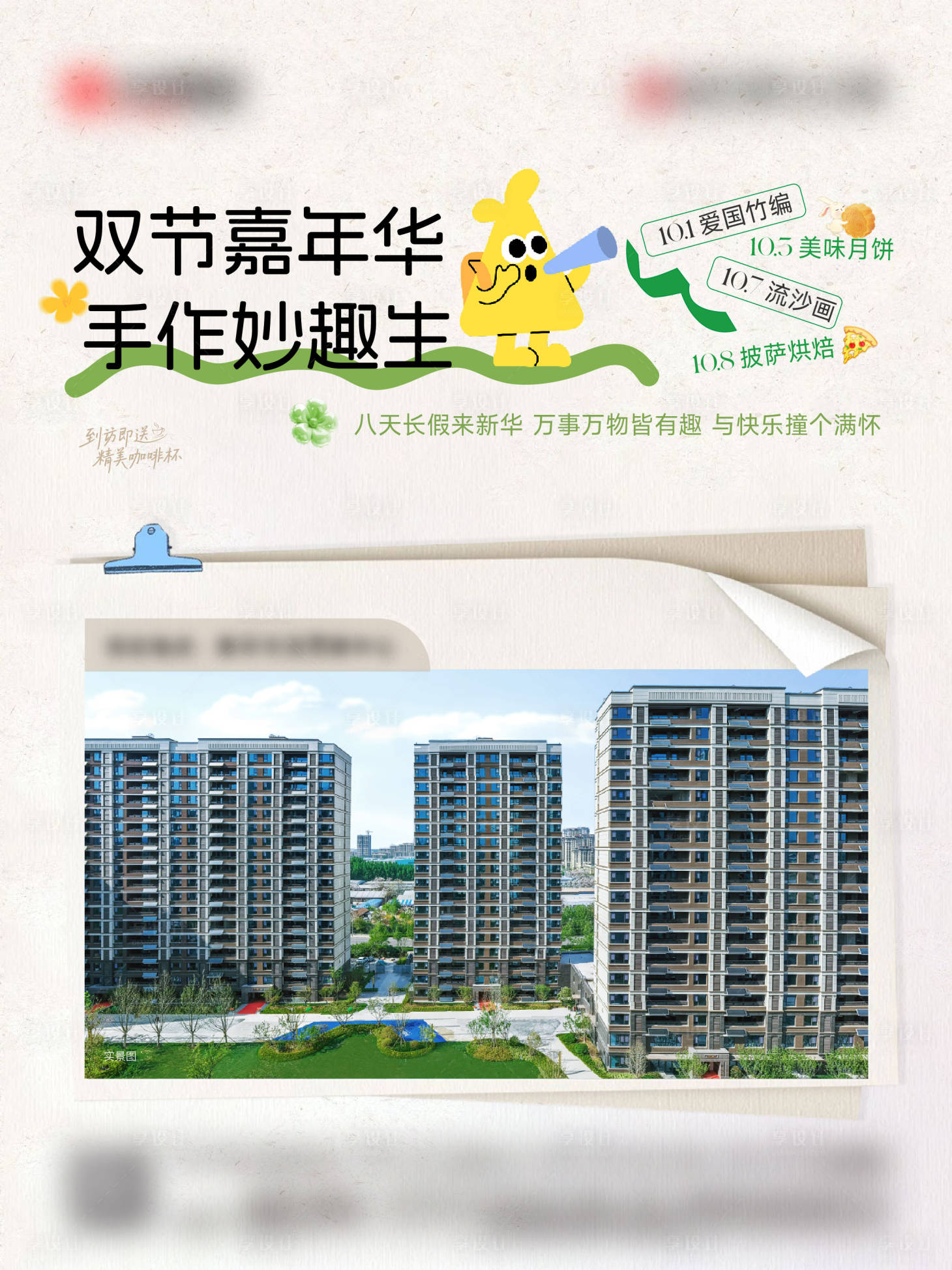 源文件下载【享设计】搜索编号：79470033877743498【小绿书】