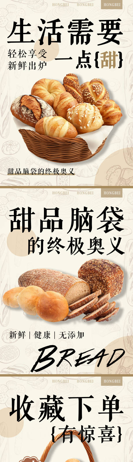 源文件下载【享设计】搜索编号：34670034227178516【奶香面包甜点烘焙系列海报】