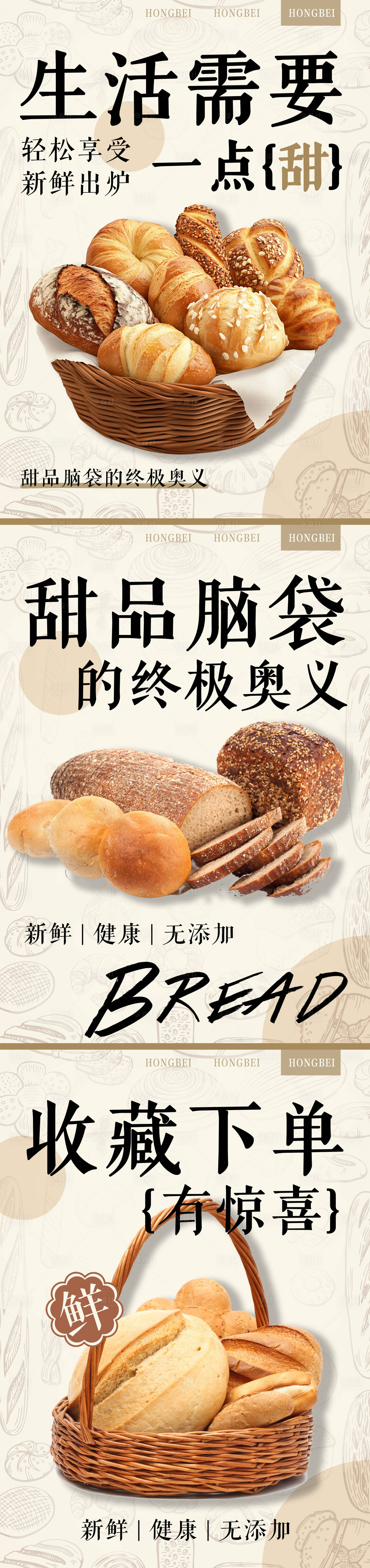 源文件下载【享设计】搜索编号：34670034227178516【奶香面包甜点烘焙系列海报】