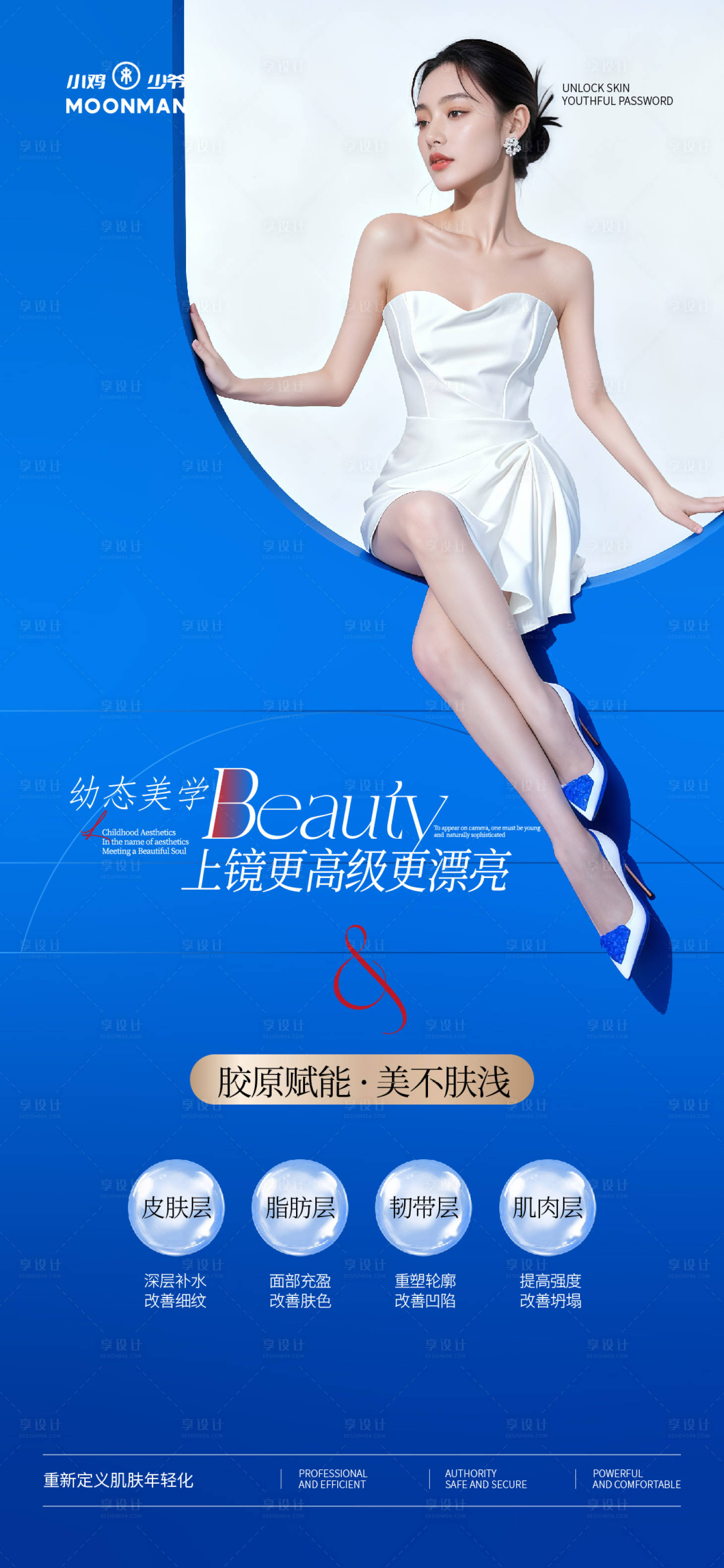 源文件下载【享设计】搜索编号：14060034127303763【幼态美学项目】