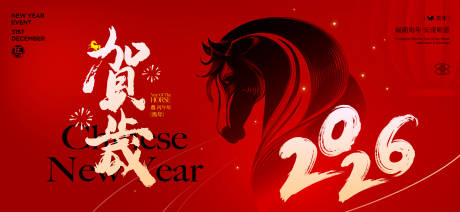 源文件下載【享設(shè)計(jì)】搜索編號(hào)：92980034122465174【2026新年主視覺活動(dòng)背景板】
