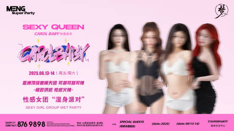 源文件下载【享设计】搜索编号：87280033809614430【酒吧嘉宾海报 】