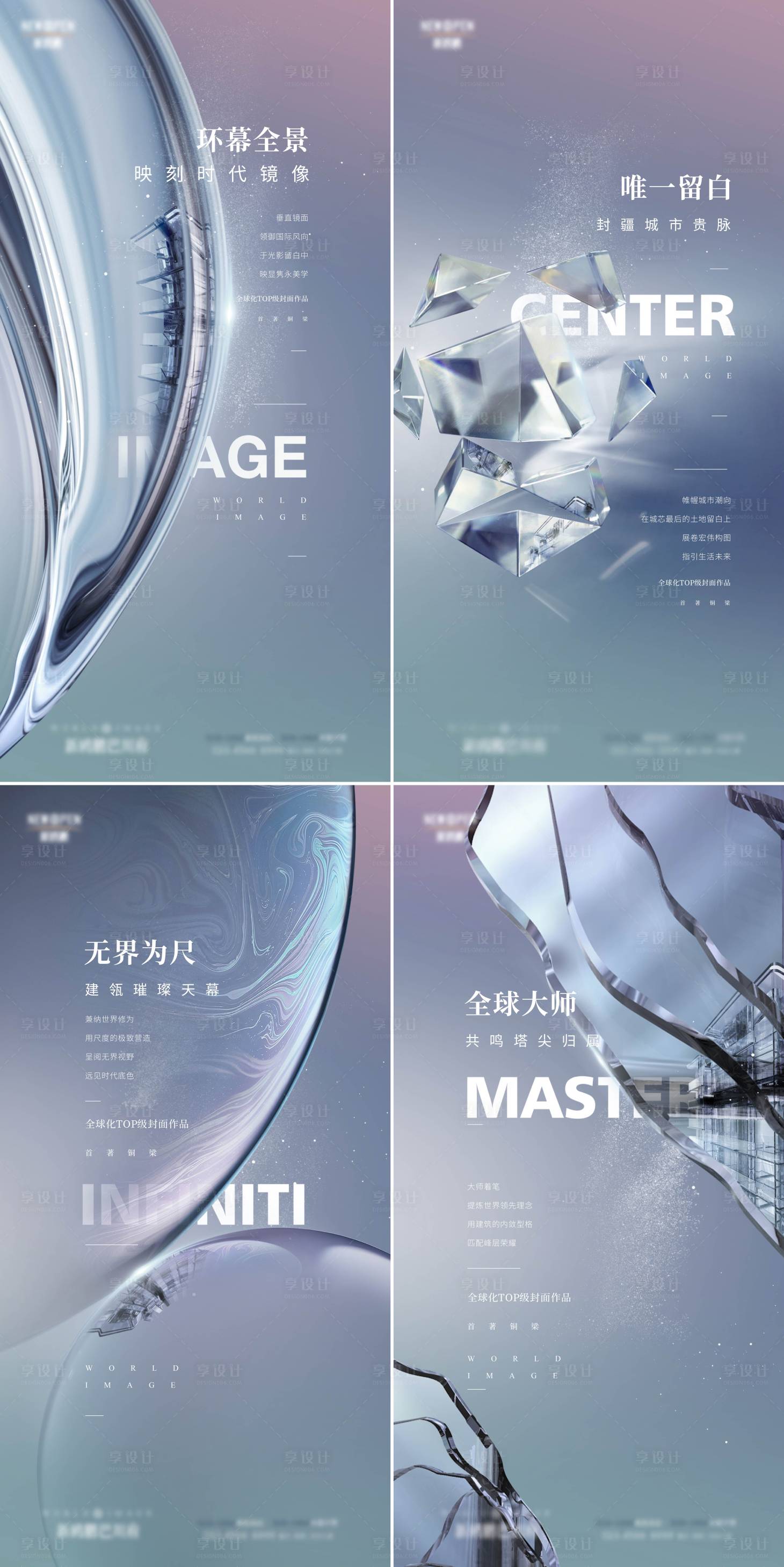 源文件下载【享设计】搜索编号：20220033943433960【地产大平层价值点系列海报】