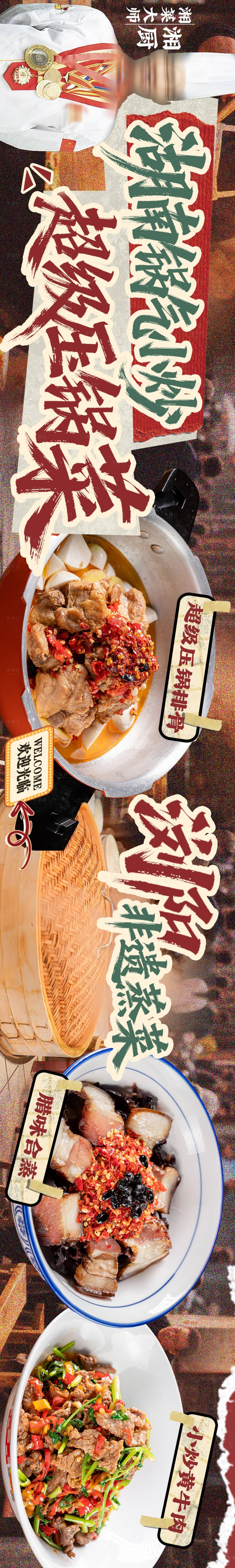 源文件下载【享设计】搜索编号：42150033994112191【烟火气五连图】