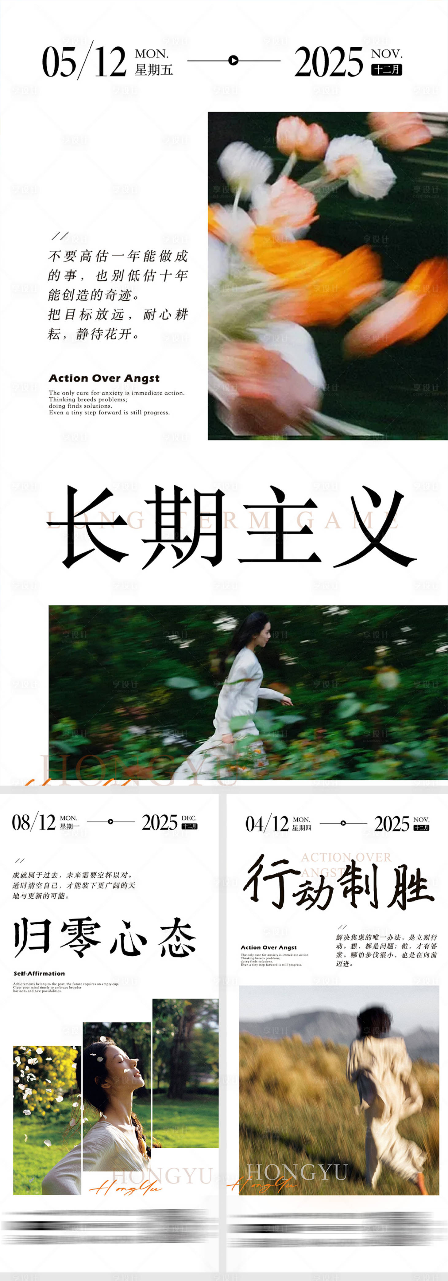 源文件下载【享设计】搜索编号：18230034254737052【慵懒早安杂志风日签系列海报】