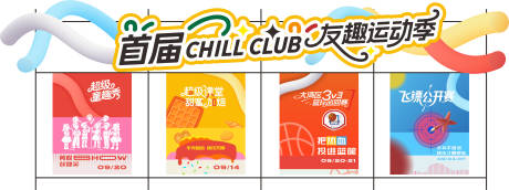 源文件下载【享设计】搜索编号：84330033885841389【运动打卡点】