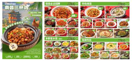 源文件下载【享设计】搜索编号：72180034267448098【餐饮KT板菜单】