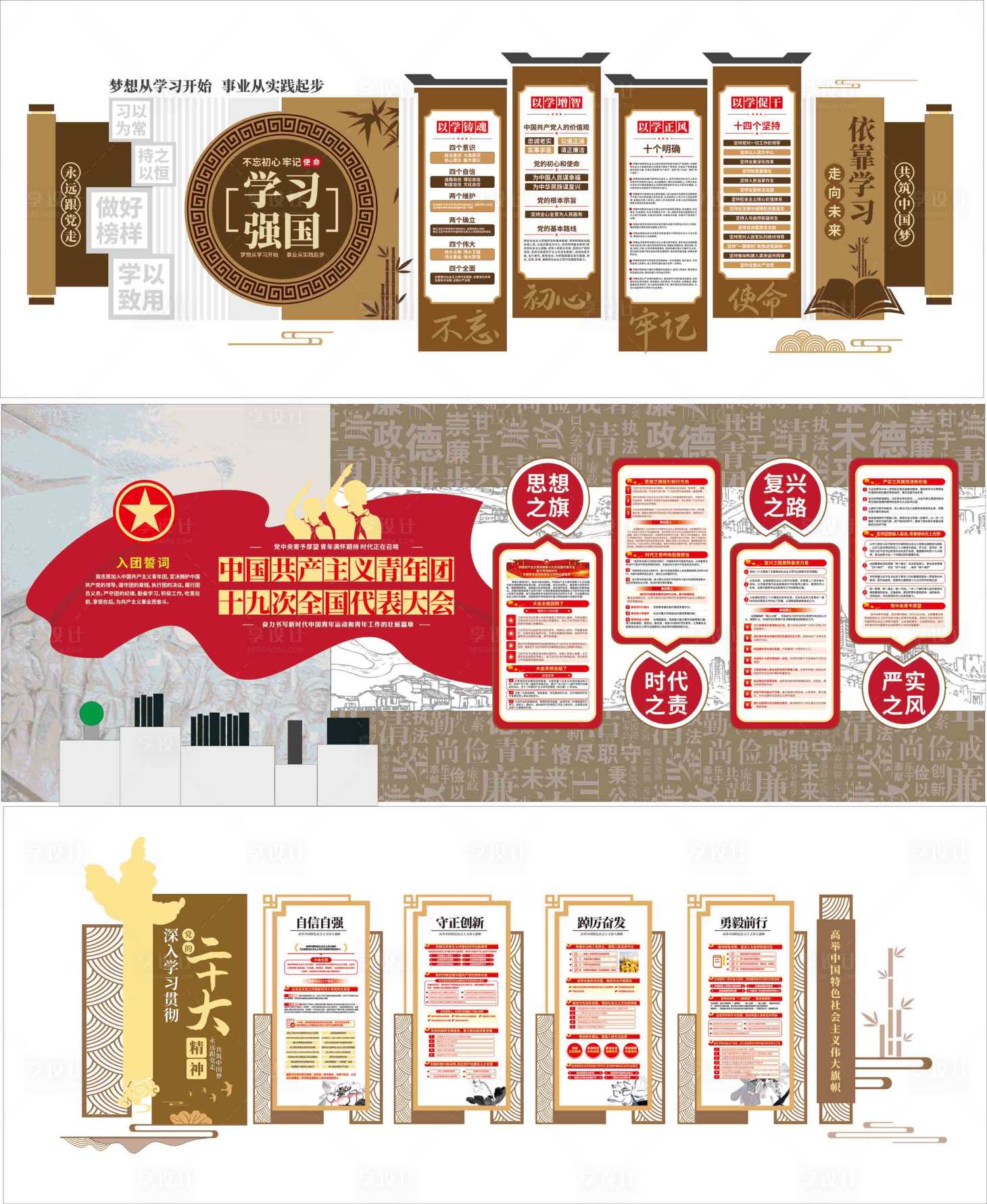 源文件下载【享设计】搜索编号：28760034067668431【党建文化墙背景板】