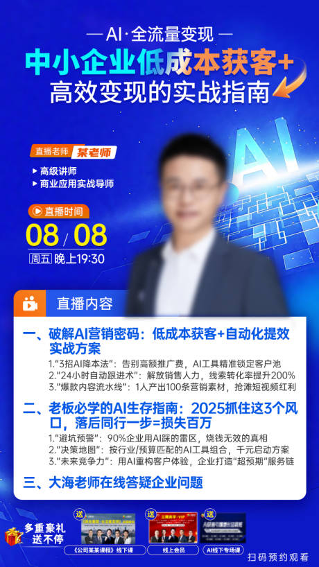 源文件下载【享设计】搜索编号：36270034196722730【讲师直播海报】