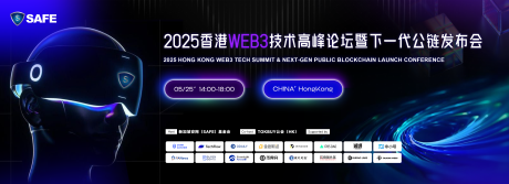 源文件下載【享設計】搜索編號：87890034191553691【WEB3會議活動背景】