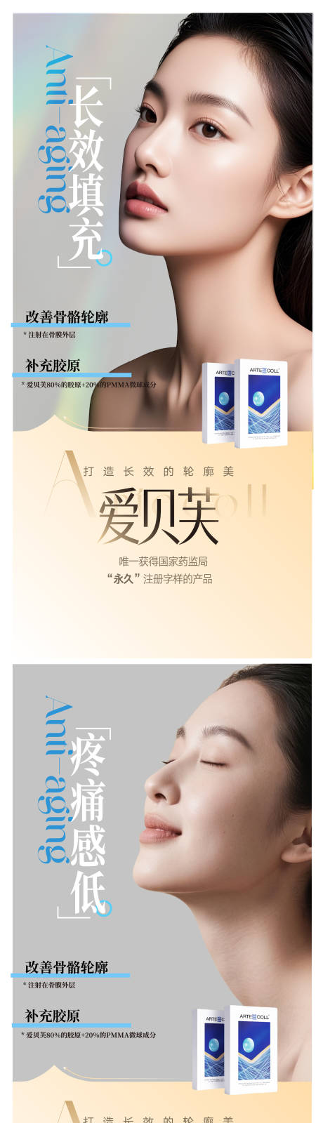 源文件下载【享设计】搜索编号：17100033904537096【爱贝芙海报】