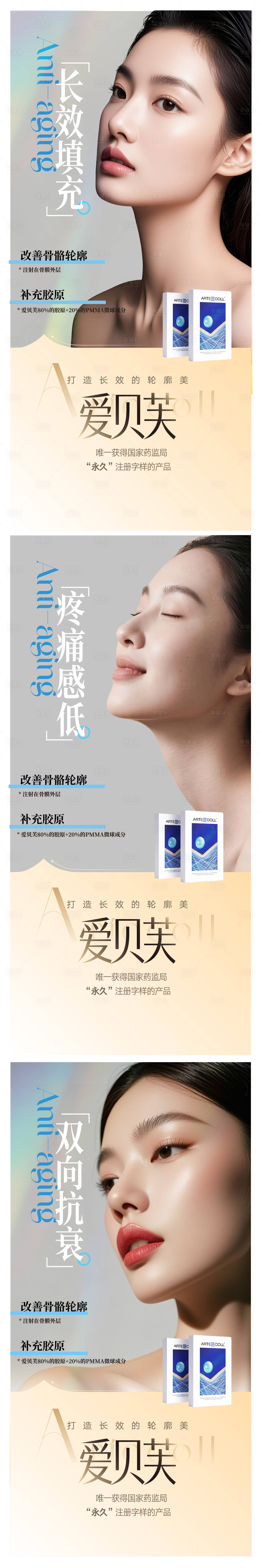 源文件下载【享设计】搜索编号：17100033904537096【爱贝芙海报】