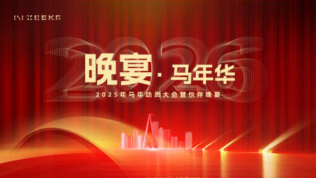 源文件下载【享设计】搜索编号：10580034218618629【晚宴主视觉背景板】