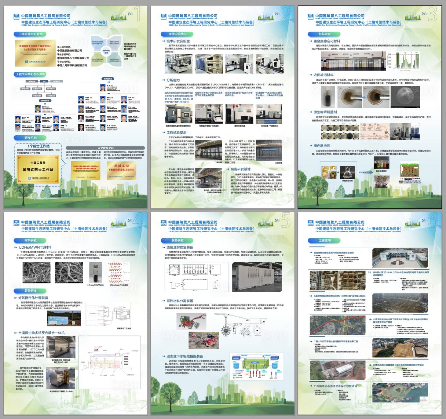 源文件下载【享设计】搜索编号：21520033945036528【建筑机械设备DM宣传单】