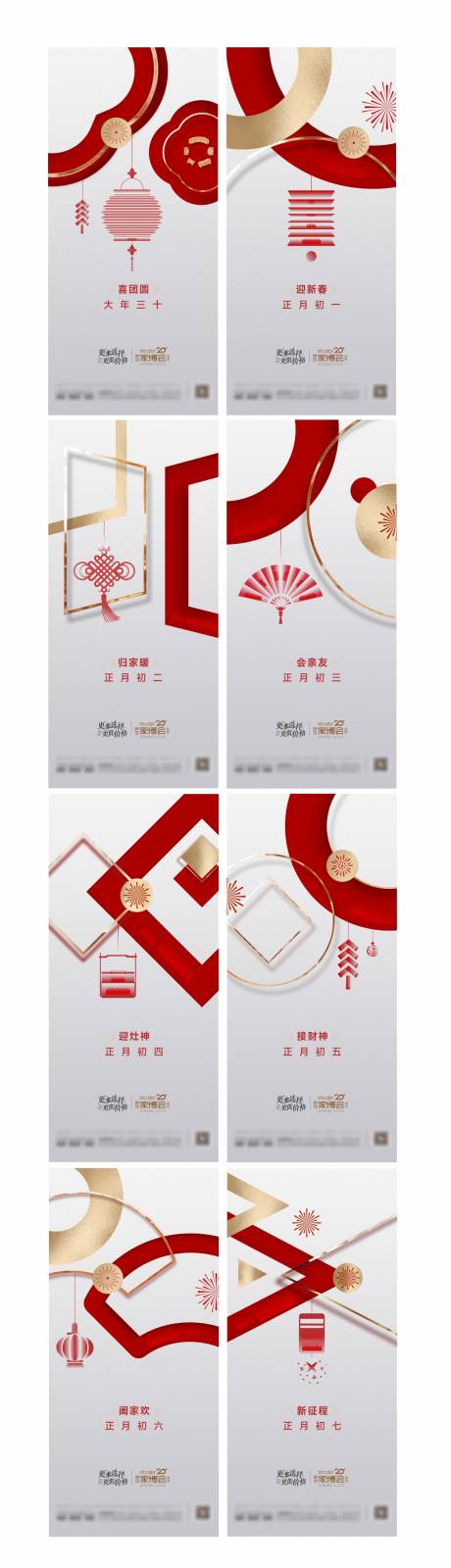 源文件下载【享设计】搜索编号：56260033964154389【房地产春节系列微信海报】