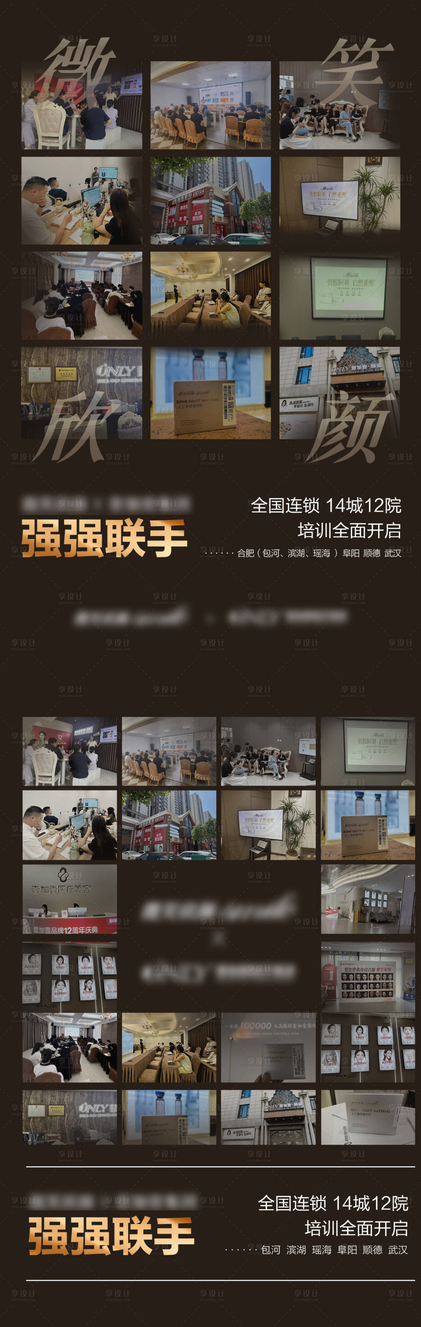 源文件下载【享设计】搜索编号：12690034074735246【大气企业培训宣传海报】