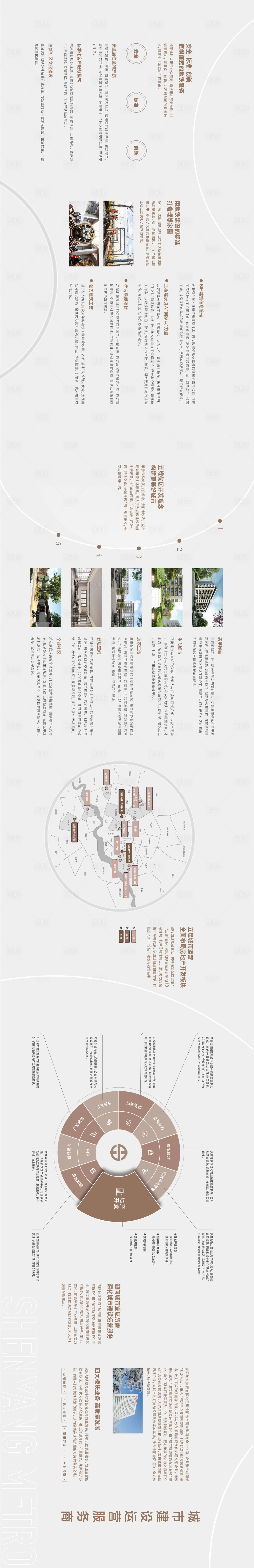 源文件下载【享设计】搜索编号：71360033867665239【品牌墙】