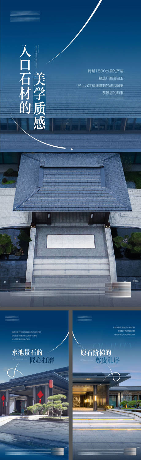 源文件下载【享设计】搜索编号：98920034182411936【房地产实景系列价值点海报】