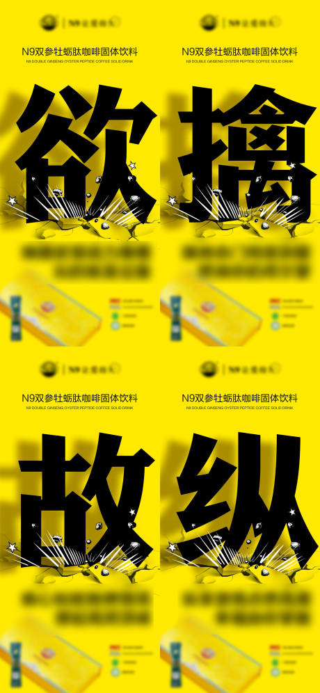 源文件下载【享设计】搜索编号：72840013031416164【微商产品男性保健保养功效系列海报】