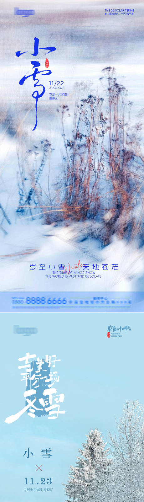 源文件下载【享设计】搜索编号：12640034028313206【小雪 】