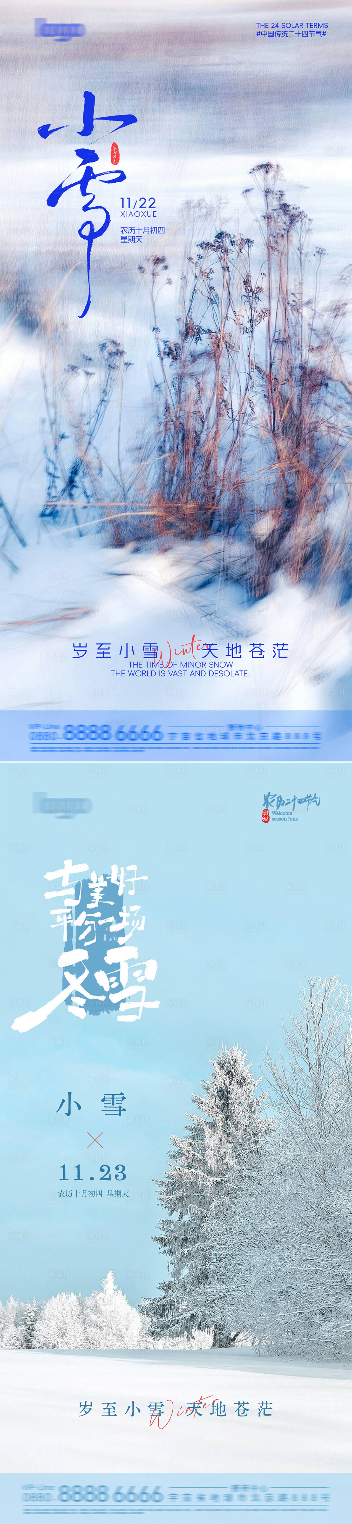 源文件下载【享设计】搜索编号：12640034028313206【小雪 】