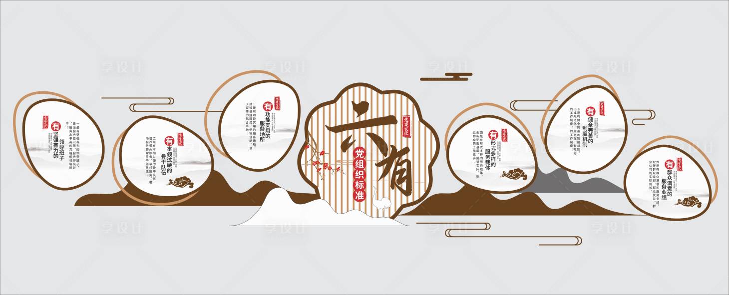源文件下载【享设计】搜索编号：66920034046735935【党建文化墙】