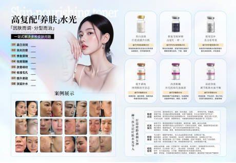 源文件下载【享设计】搜索编号：29990034204285994【美业水光展板KV】