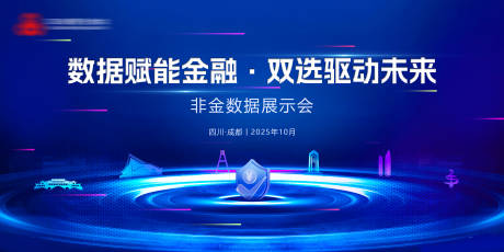 源文件下载【享设计】搜索编号：17750033841651060【科技主背景】