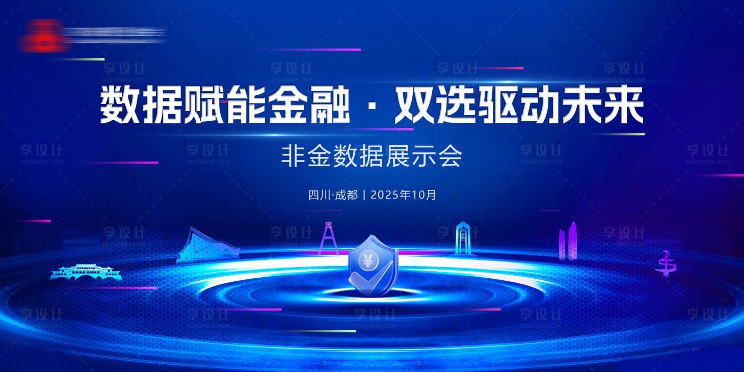 源文件下载【享设计】搜索编号：17750033841651060【科技主背景】