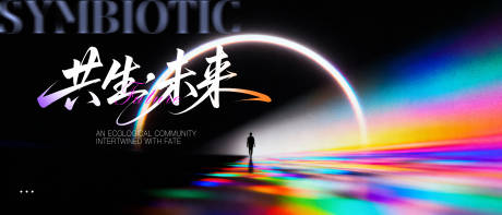 源文件下载【享设计】搜索编号：85500033863743225【科技未来主义背景】