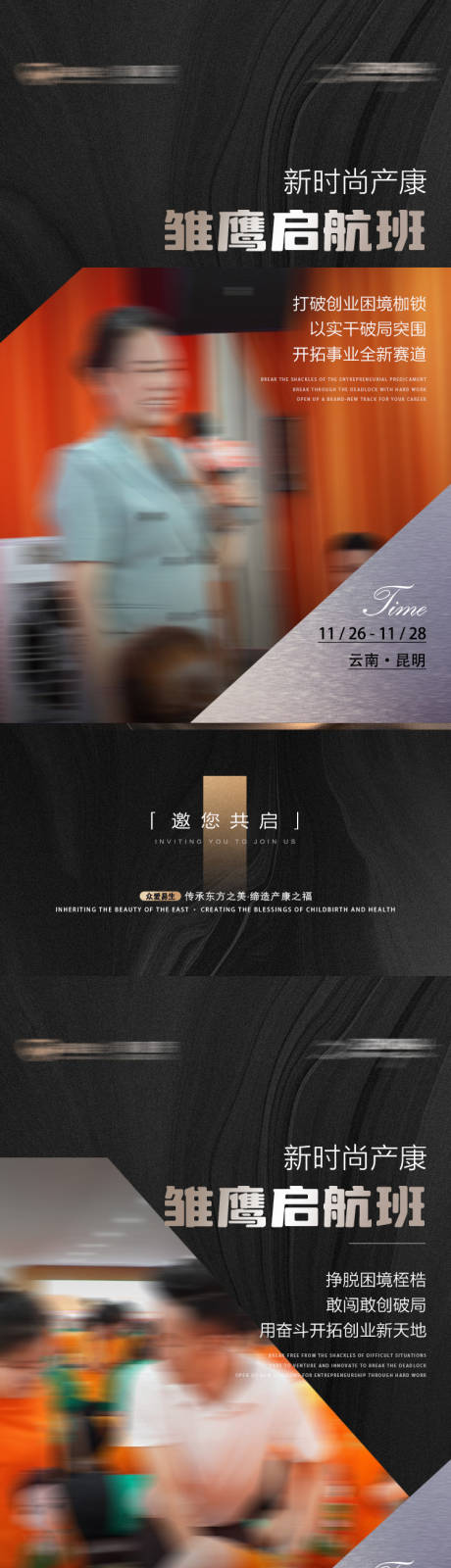 源文件下載【享設計】搜索編號：76240034157827714【會議造勢海報】