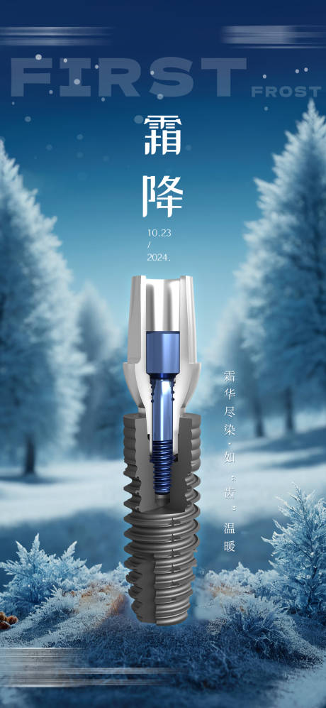 源文件下载【享设计】搜索编号：55090033908315590【二十四节气霜降】