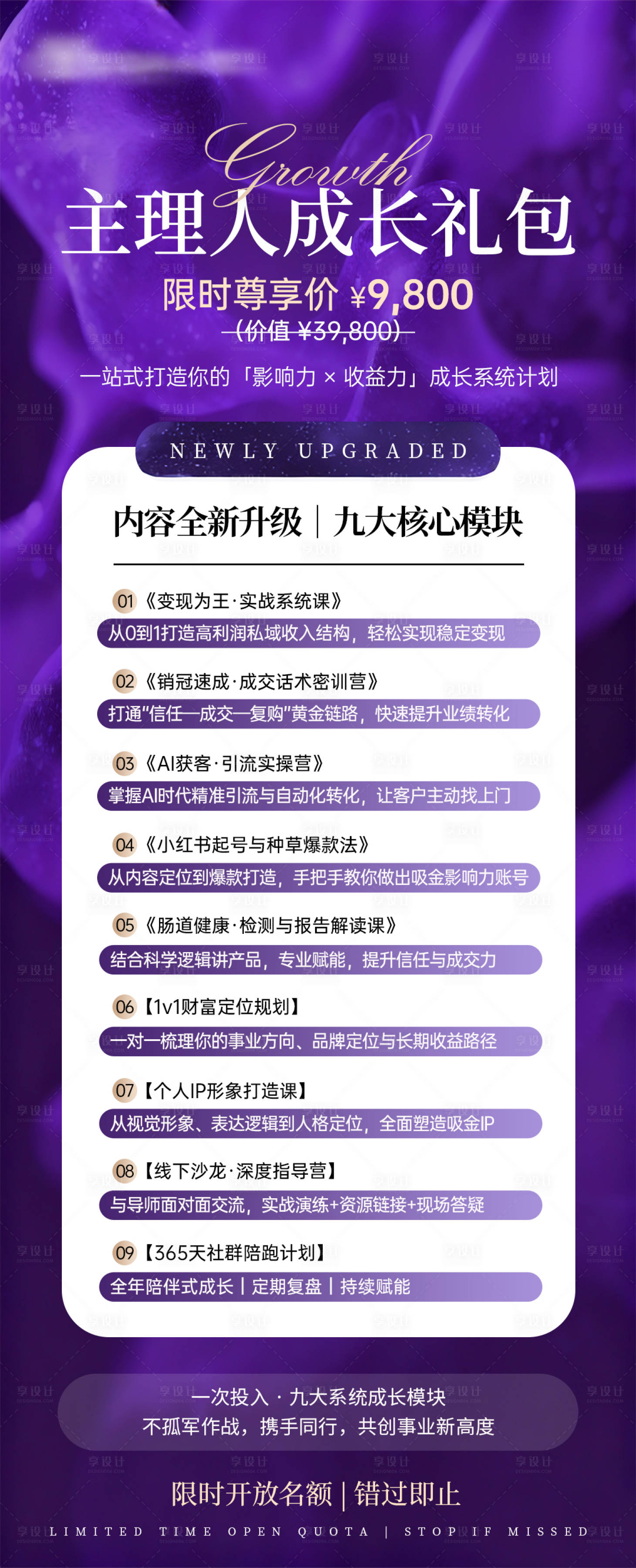 源文件下载【享设计】搜索编号：95980033834926837【医美招商卡项海报】