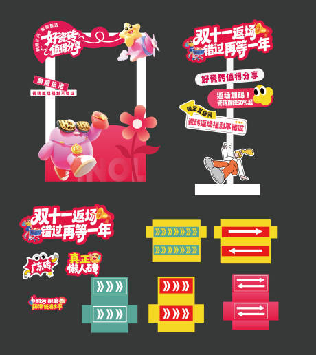 源文件下载【享设计】搜索编号：25150034231814435【直播合影指示物料】