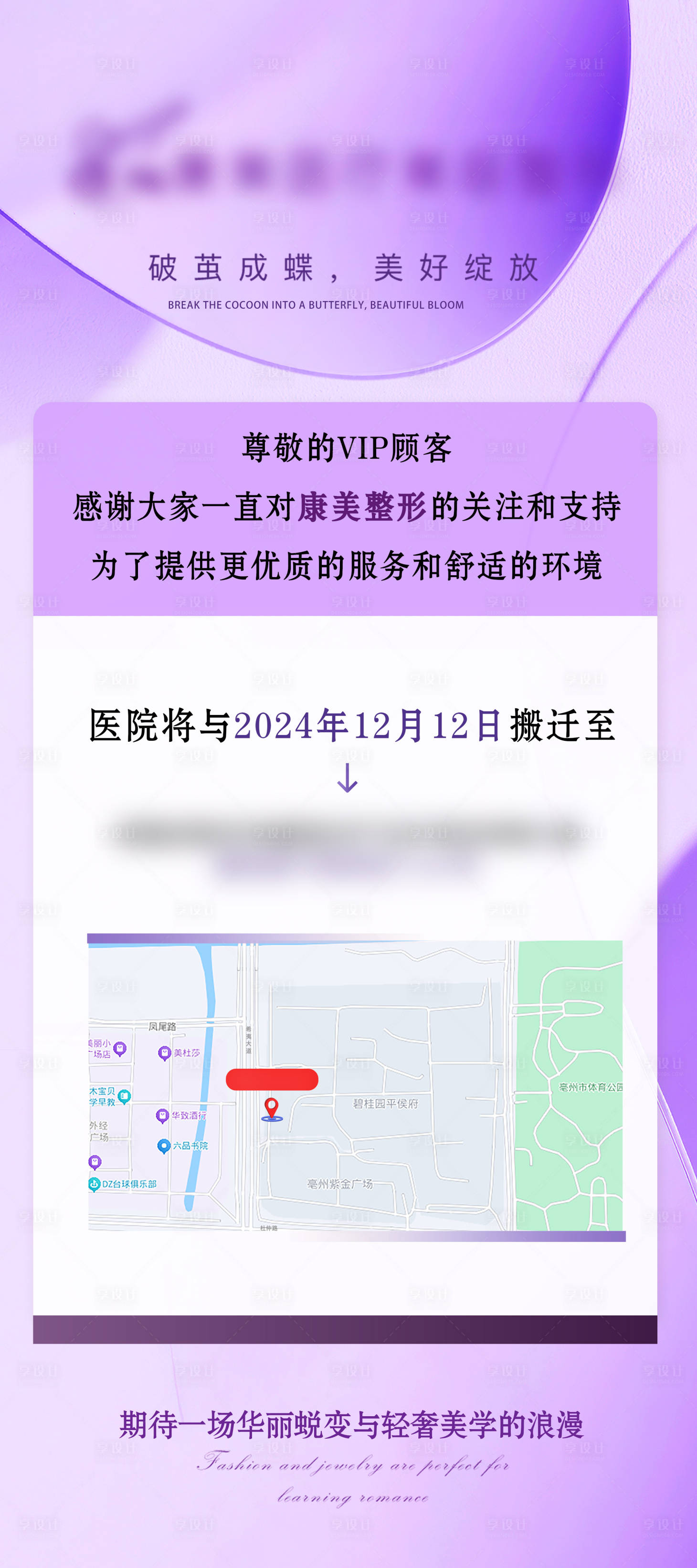 源文件下载【享设计】搜索编号：95910034108689546【升级搬迁】