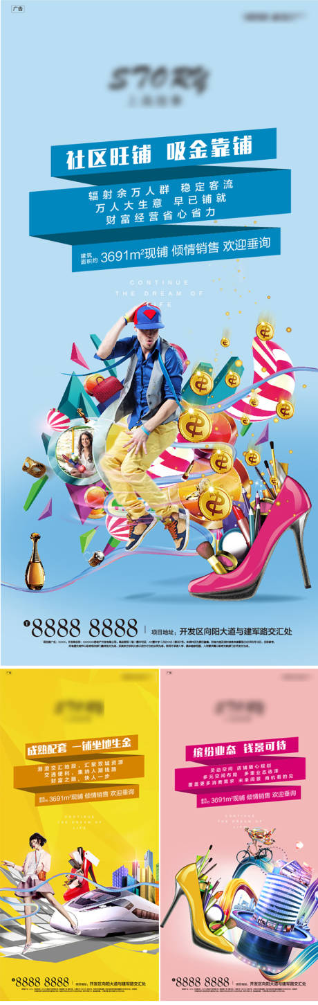 源文件下载【享设计】搜索编号：97230033901503046【商业价值点系列海报】