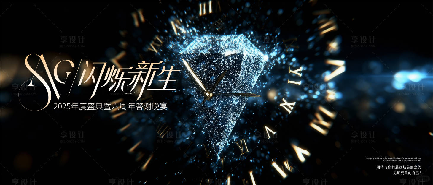 源文件下载【享设计】搜索编号：87900033899519315【颁奖典礼周年庆活动背景板】