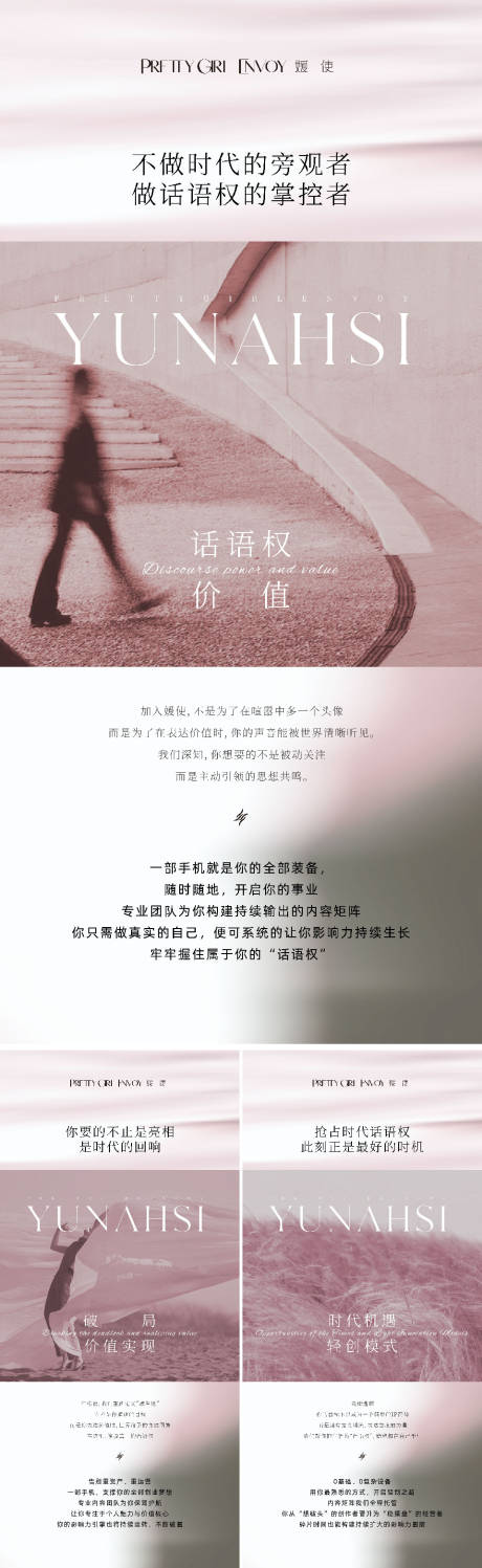 源文件下载【享设计】搜索编号：95410034188478430【造势海报】